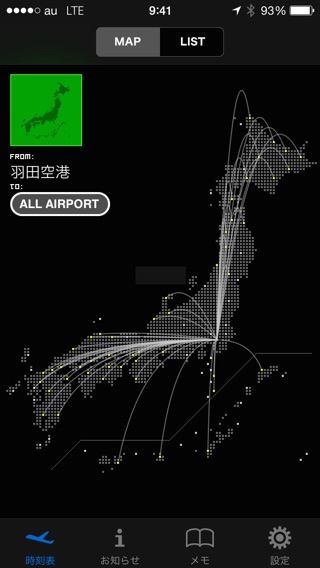 iPhone スクリーンショット 1