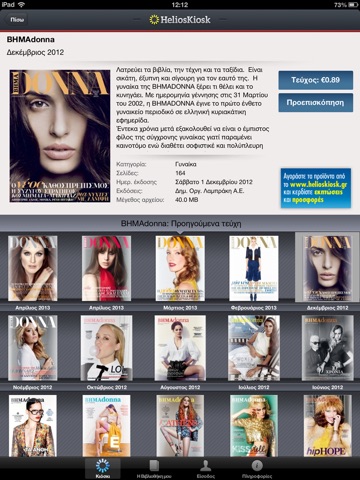 iPad Screenshot 5