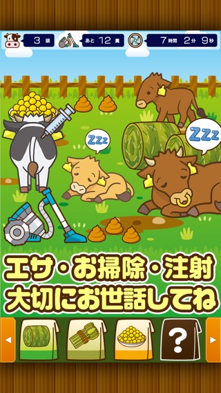 iPhone スクリーンショット 2