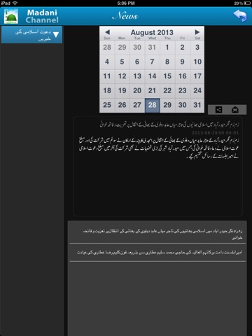 iPad Screenshot 3