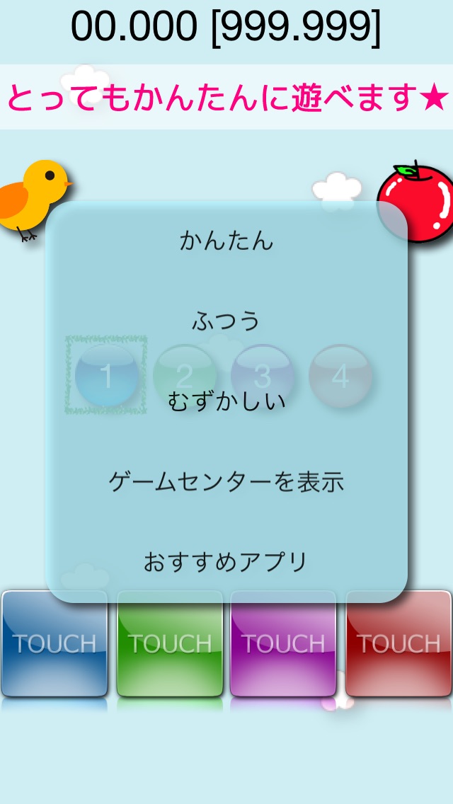 サクッと遊べる早押し・連打ゲーム パタパタとり 完全無料 簡単シンプル数字タッチで脳トレ・記憶力・頭の体操のスクリーンショット1 サクッと遊べる早押し・連打ゲーム パタパタとり 完全無料 簡単シンプル数字タッチで脳トレ・記憶力・頭の体操のスクリーンショット1