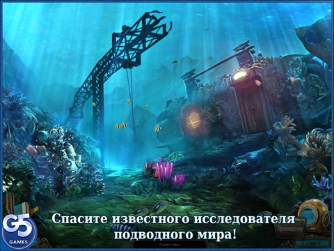 Игра Бездна: Духи Эдема HD (Полная версия)