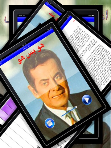 اغاني فريد الاطرش screenshot 10