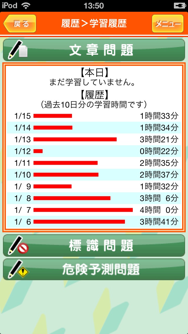 めざせ免許一発合格！原動機付自転車 全国版DXのおすすめ画像4