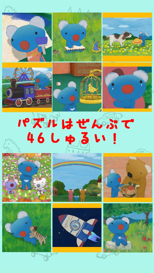 ペネロペのあいうえおパズルのスクリーンショット3 ペネロペのあいうえおパズルのスクリーンショット3