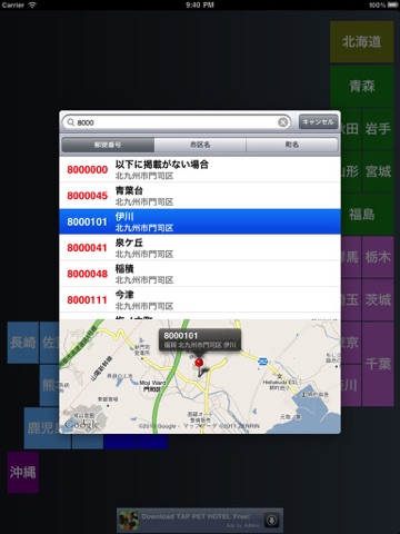 iPad Screenshot 3