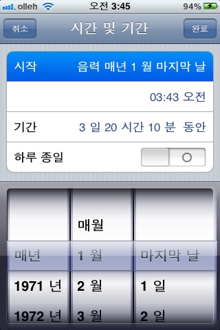 iPhone Screenshot 3