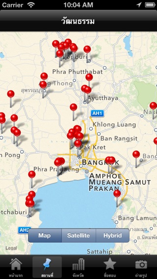 iPhone Screenshot 4