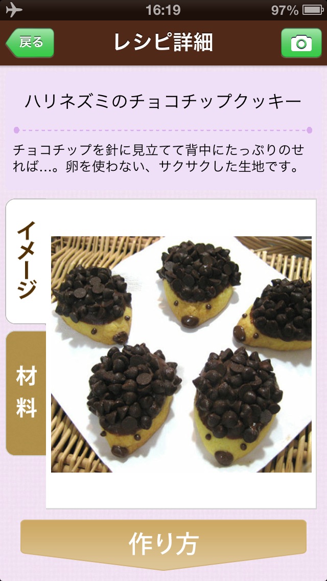 デコスイーツレシピ(Junko)by Clipdish‐誰でも簡単に手作りできる、かわいいチョコとお菓子のレシピ‐のおすすめ画像2