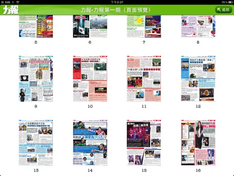 iPad 螢幕快照 5