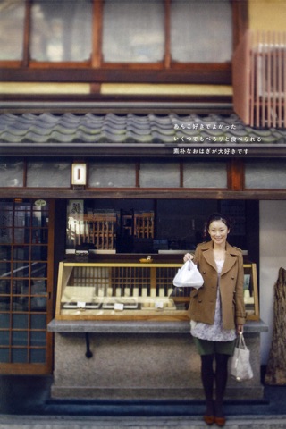 京都散歩 (雅姫)のおすすめ画像1