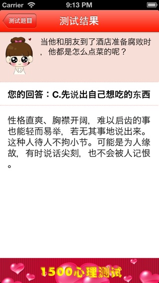 iPhone Screenshot 4