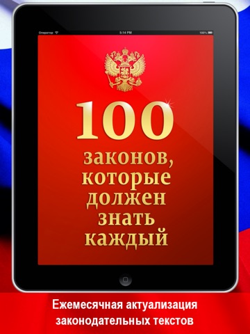 воду, Что должен знать каждый юрист изменилось: ему