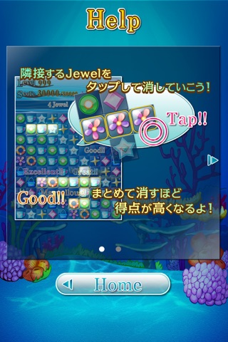 Aqua Jewel Huntのスクリーンショット2 Aqua Jewel Huntのスクリーンショット2