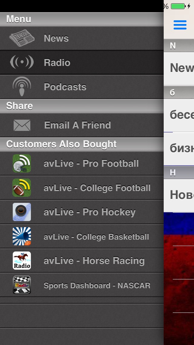 Russia Radio and News screenshot1