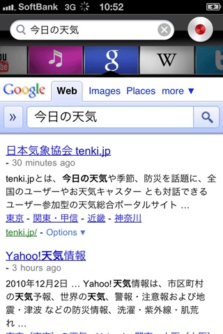 iPhone スクリーンショット 3