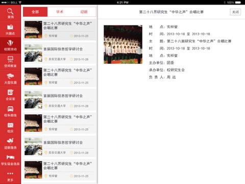 iPad Screenshot 5