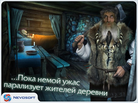 Скачать Дрожь 3: Души леса
