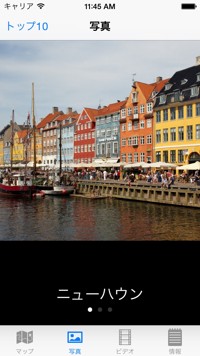 コペンハーゲンの観光スポットベスト10―見逃せないもの満載のトラベルガイド コペンハーゲンへ行こう！のおすすめ画像4