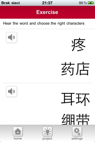 iPhone Screenshot 4