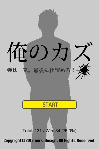 iPhone スクリーンショット 1