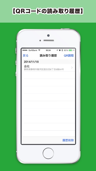iPhone スクリーンショット 5