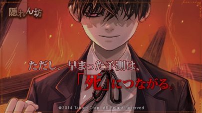 隠れん坊(Story of Dorothy)のスクリーンショット1 隠れん坊(Story of Dorothy)のスクリーンショット1