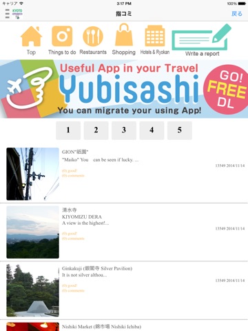 YUBISASHI KYOTO touch & talkのおすすめ画像3