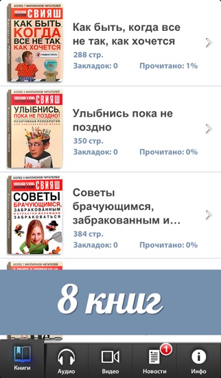 Александр Свияш - Раз... screenshot1