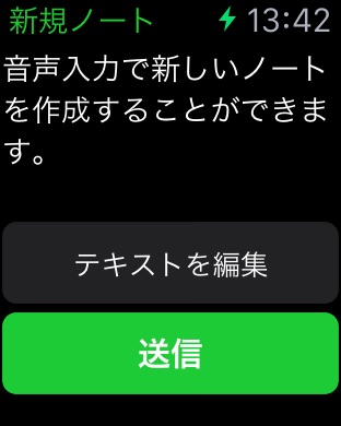 iPhone スクリーンショット 1