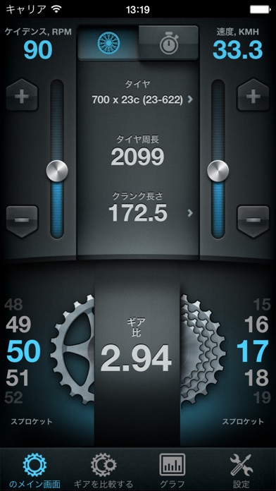 iPhone スクリーンショット 2