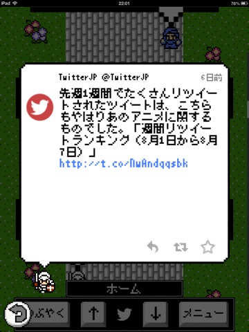 ドラゴンツイート - レトロRPG風Twitterアプリのおすすめ画像4