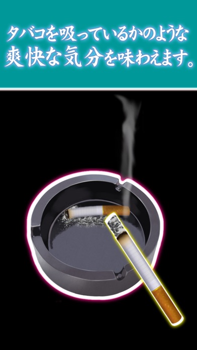 禁煙節約生活 ～タバコを吸いたい気持ちを抑える禁煙補助アプリ～のおすすめ画像4