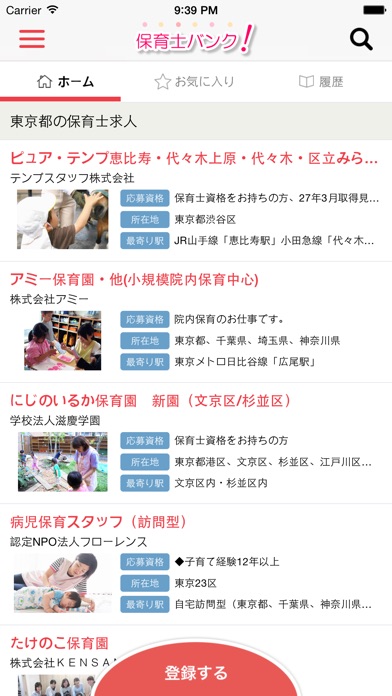 iPhone スクリーンショット 2