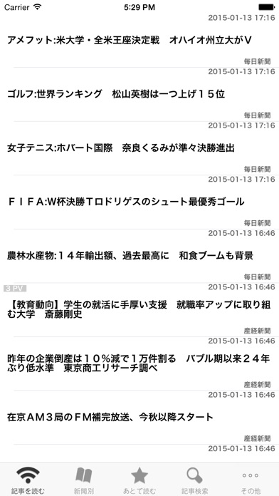 地方新聞 for iPhoneのおすすめ画像3