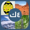 أربعة صور كلمة واحدة - لعبة ألغاز للكبار و الأطفال