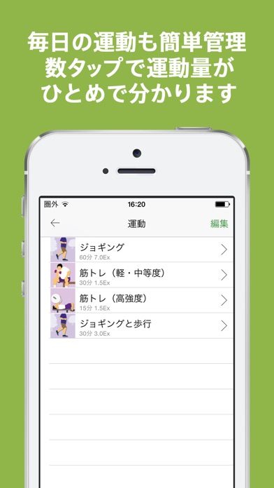 iPhone スクリーンショット 5