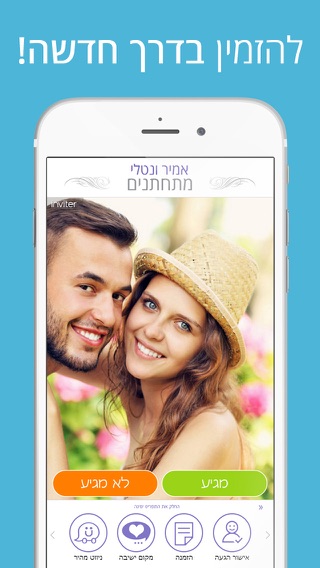 iPhone Screenshot 5