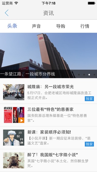 iPhone 屏幕快照 5