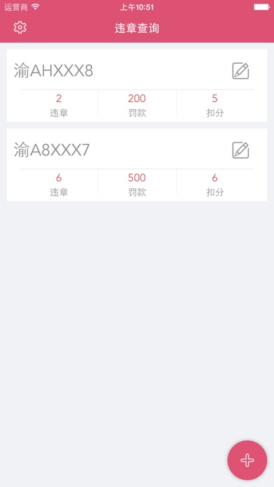 iPhone 屏幕快照 1