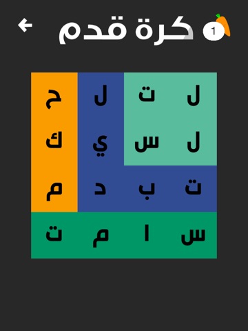Screenshots of لعبة الكنز - العاب ذكاء الغاز كلمات و الكلمات الضائعة for iPad