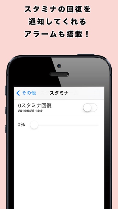 モンスト攻略 ゲリラアラーム&ゲリラ時間割 for モンスターストライクのスクリーンショット5 モンスト攻略 ゲリラアラーム&ゲリラ時間割 for モンスターストライクのスクリーンショット5