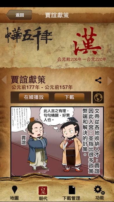 iPhone 螢幕快照 3