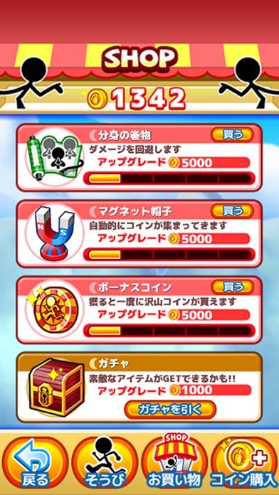 じゃんけんダッシュ - 無料 の 脳トレ ラン ゲーム -のスクリーンショット3 じゃんけんダッシュ - 無料 の 脳トレ ラン ゲーム -のスクリーンショット3