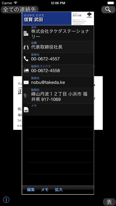 iPhone スクリーンショット 3