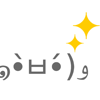 かわいい顔文字をかんたんに辞書登録できる無料ユーザー辞書アプリ - Mirai Kuriyama