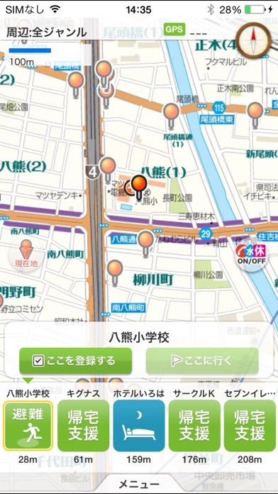 震災時帰宅支援マップ中京圏版2014-15のおすすめ画像3