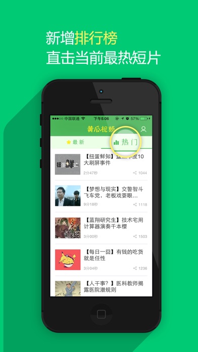 iPhone 屏幕快照 2