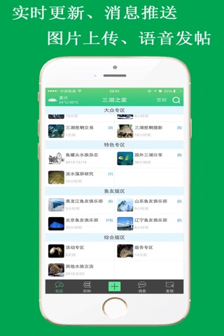移动三湖 screenshot