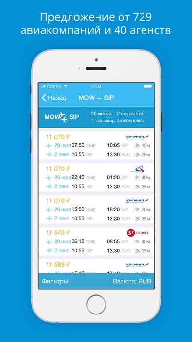 iPhone Screenshot 3